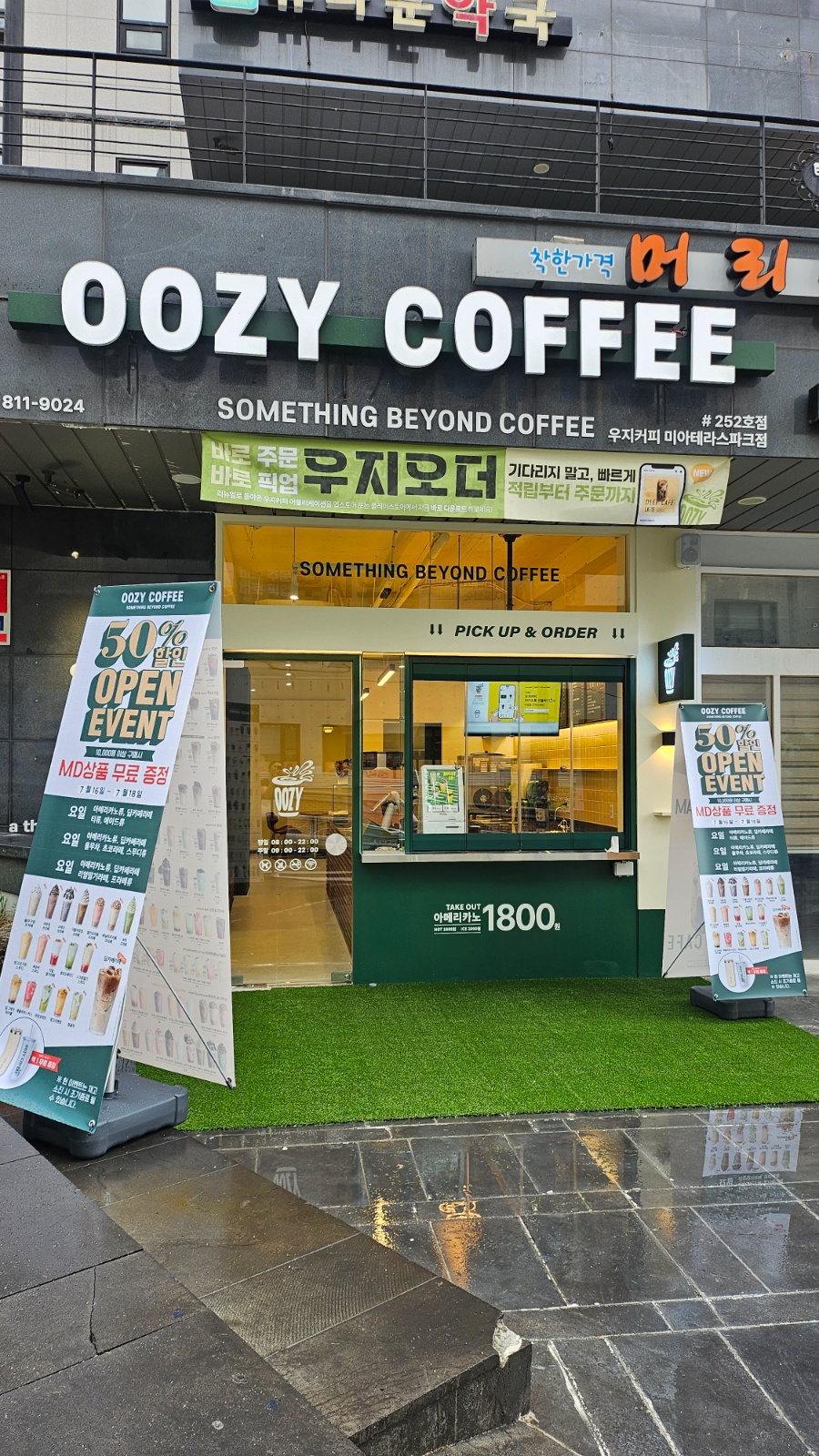 우지커피 미아테라스파크점 평일 파트타임 구합니다 공고 썸네일