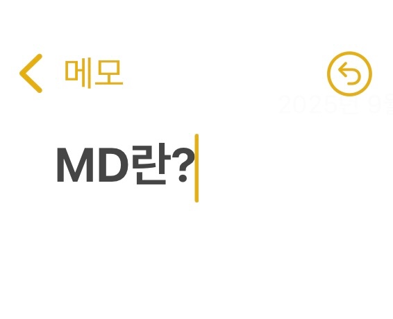 온라인 MD직무에 대해 알고 싶으신 분(신입 기준) 공고 썸네일