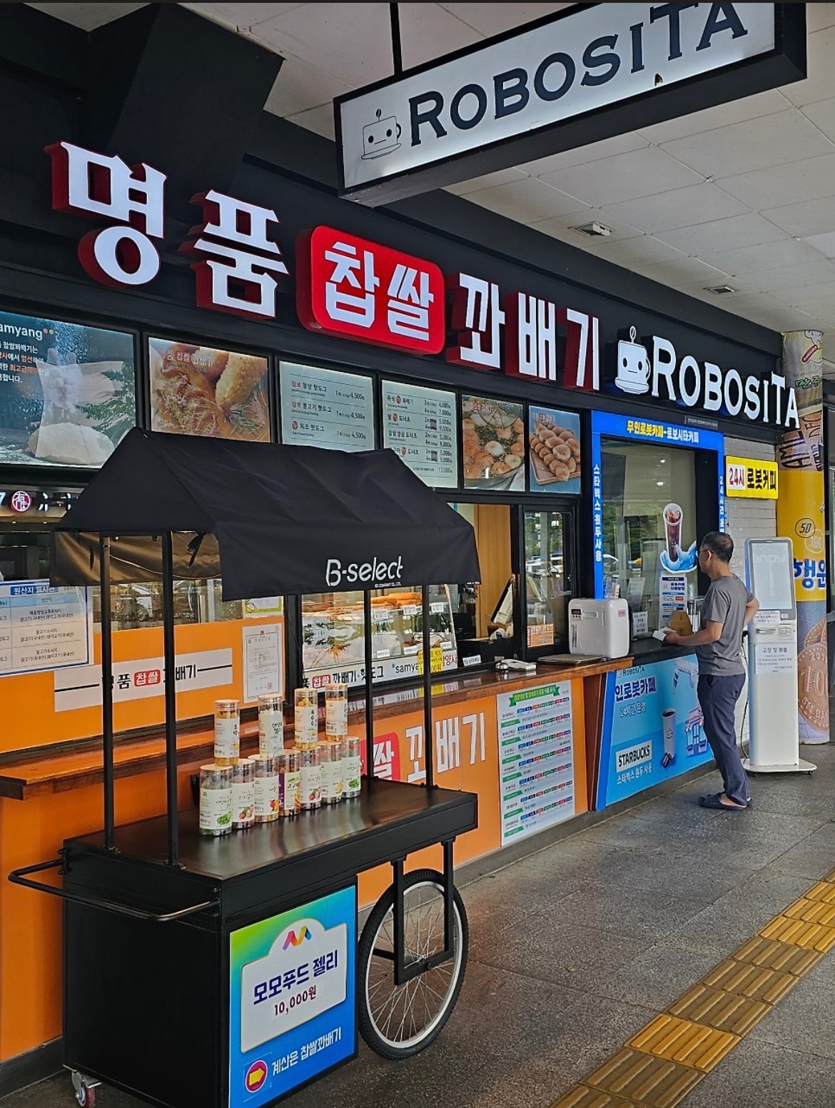 안성휴게소 상행선 명품 꽈배기에서 가족을 모십니다 공고 썸네일