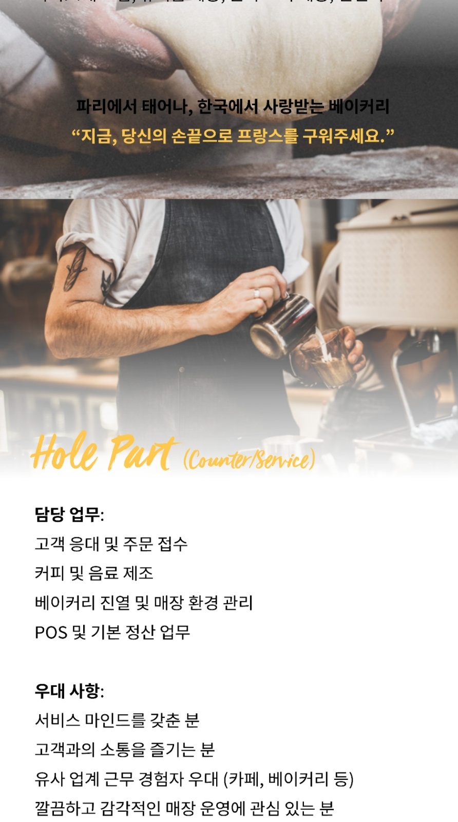 곤트란쉐리에 서울대학교병원 정규 및 파트 모집 합니다 공고 썸네일