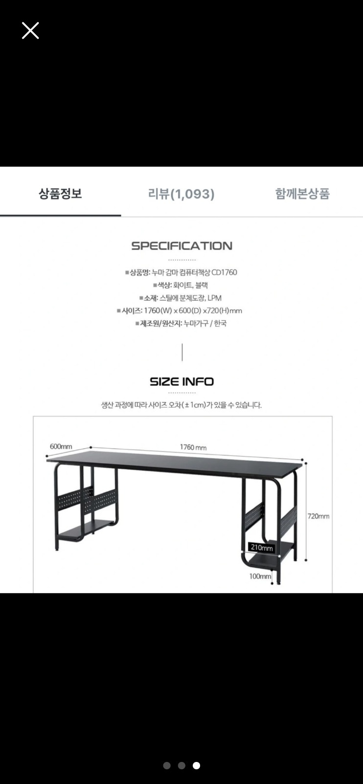 1.76미터 책상 옮기는일 공고 썸네일