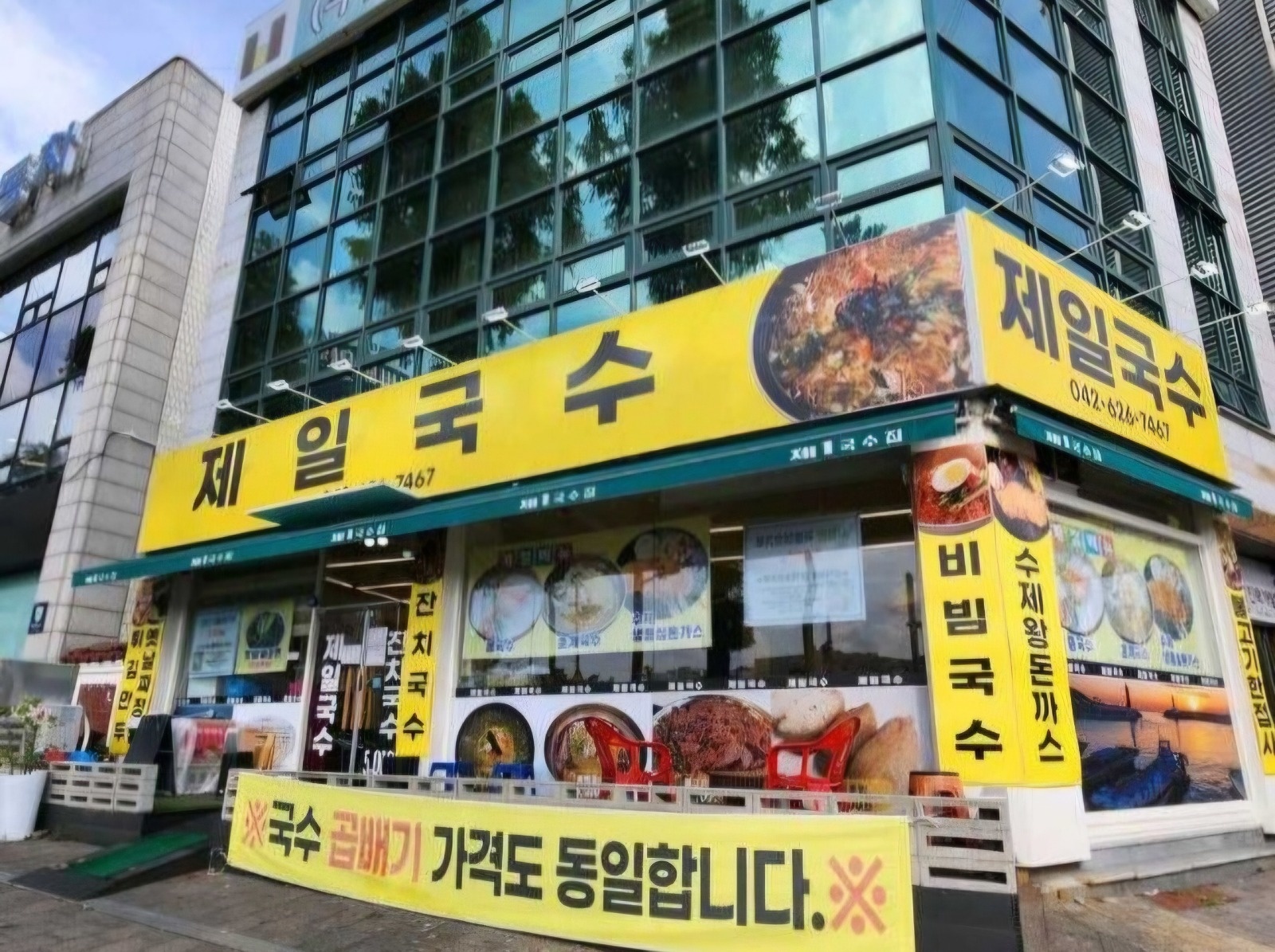 제일국수 주말서빙 찾아요~ 공고 썸네일