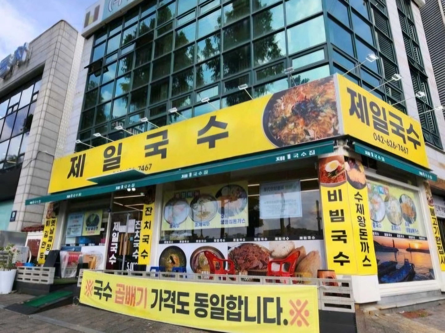 제일국수 일하실분 찾습니다