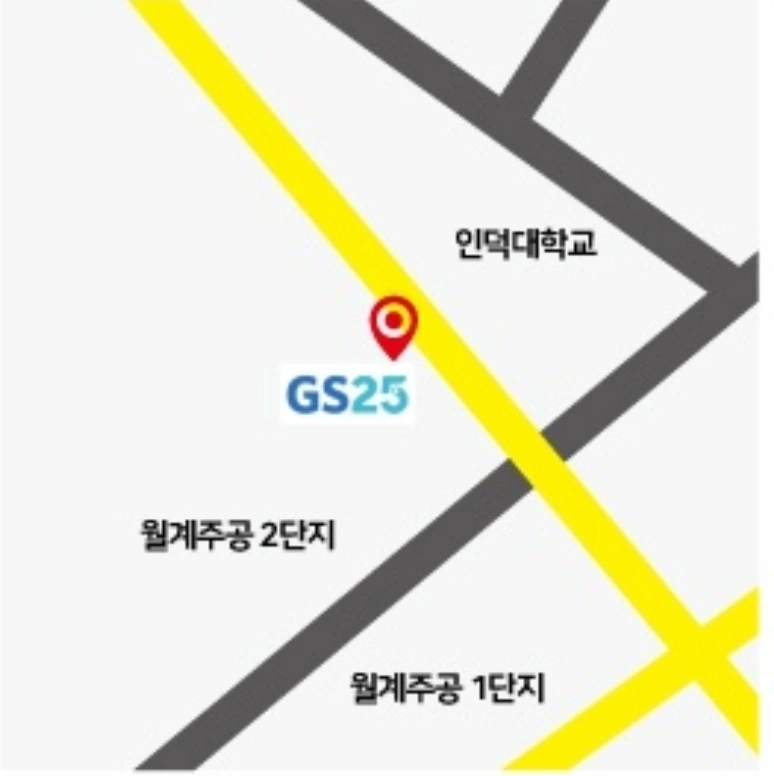 GS25 인덕대후문점 평일 야간 근무자 구인합니다.