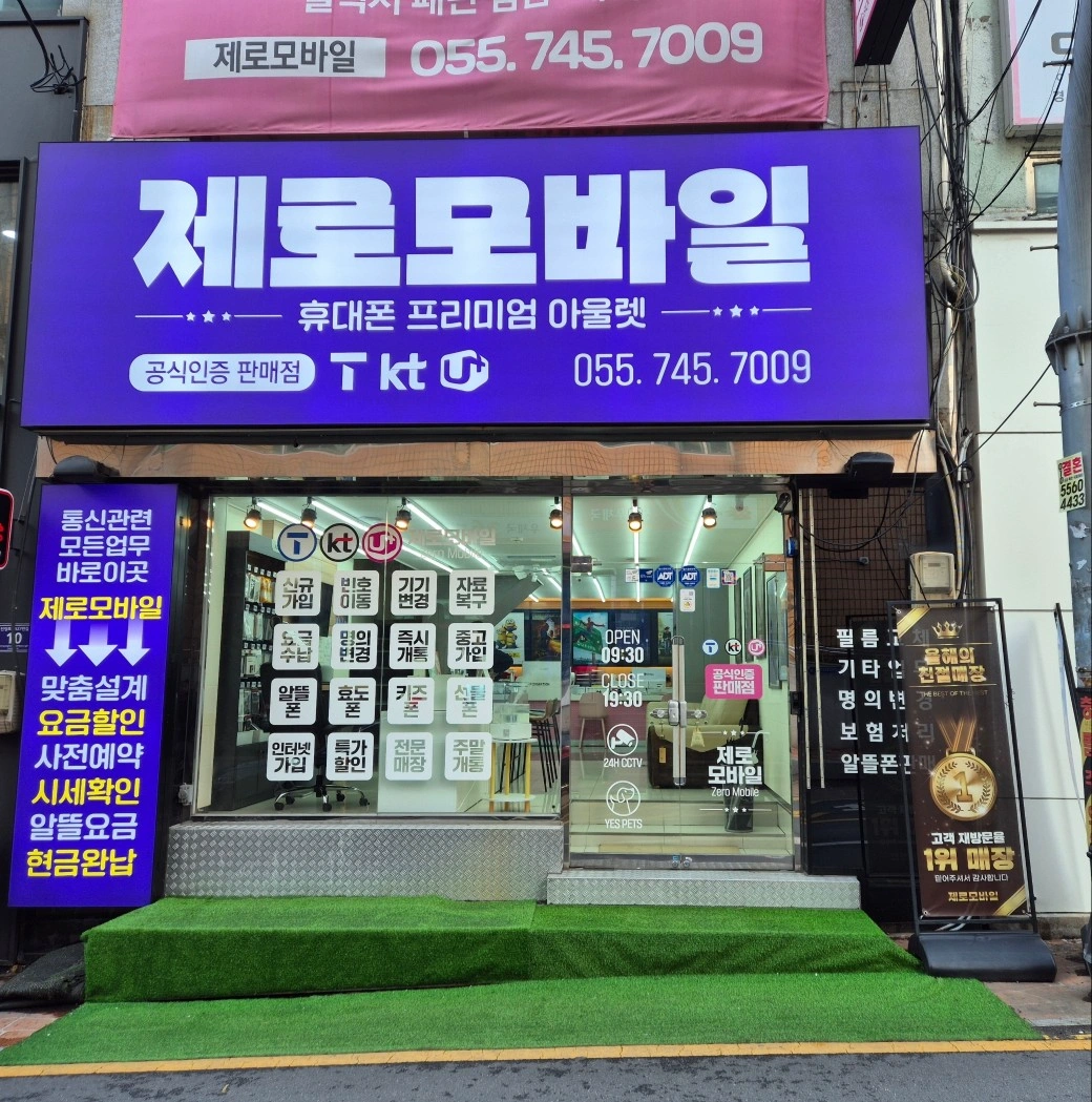 휴대폰 매장 보조인력 구합니다
