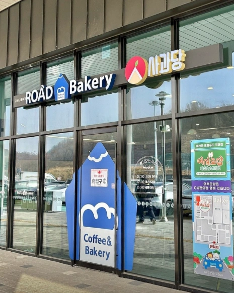 예산예당호휴게소 카페 정직원, 주말알바 구인