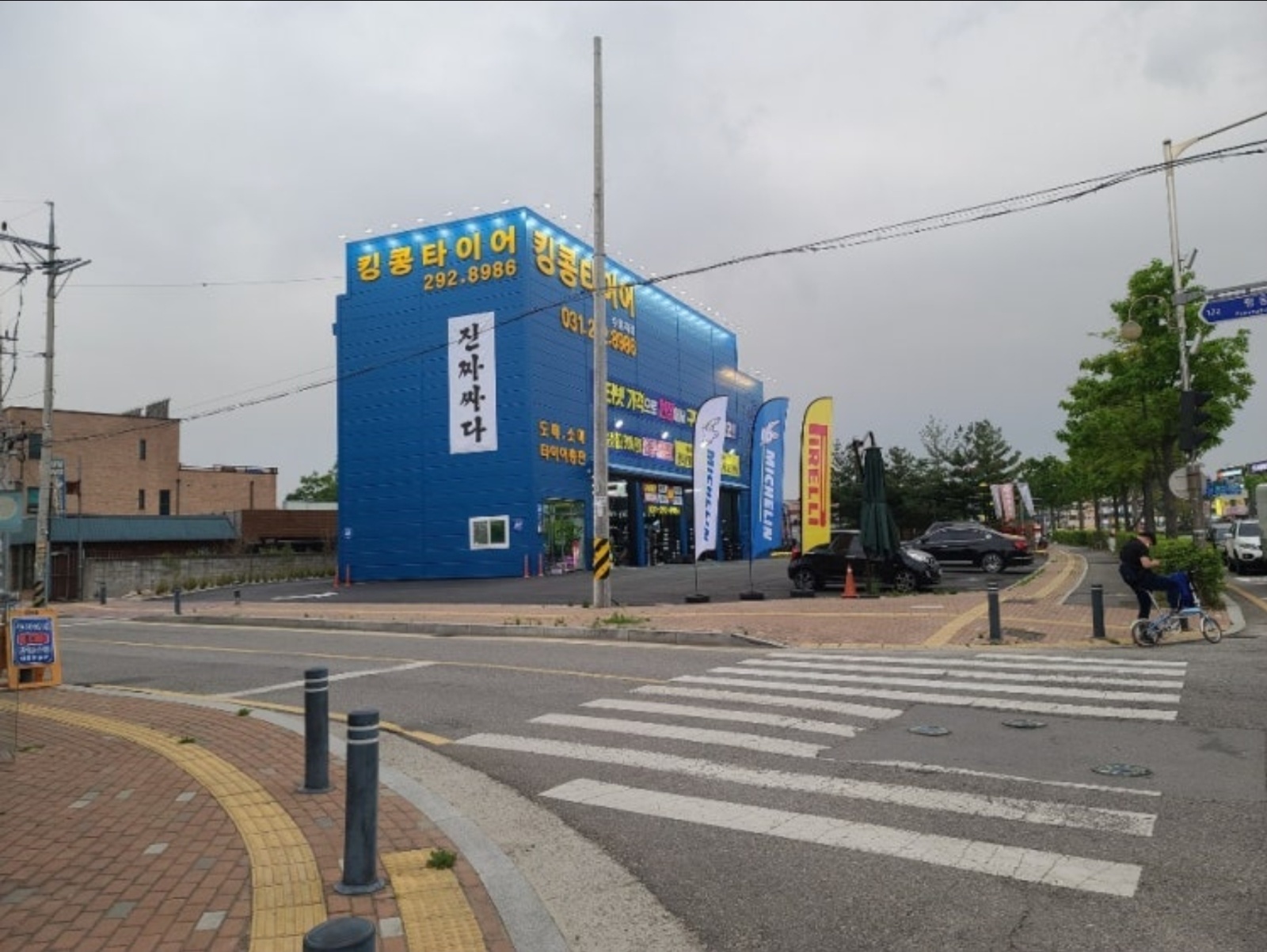 킹콩타이어 수원점에서 정직원 구해요 공고 썸네일