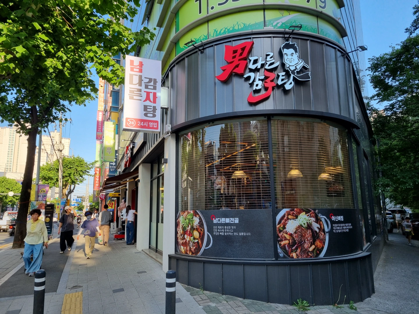 급구)침산동 남다른감자탕 7일(수) 홀서빙 하실분!!