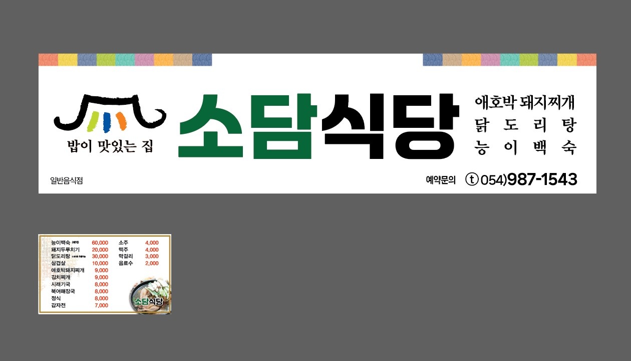 써빙외 설겆이 공고 썸네일