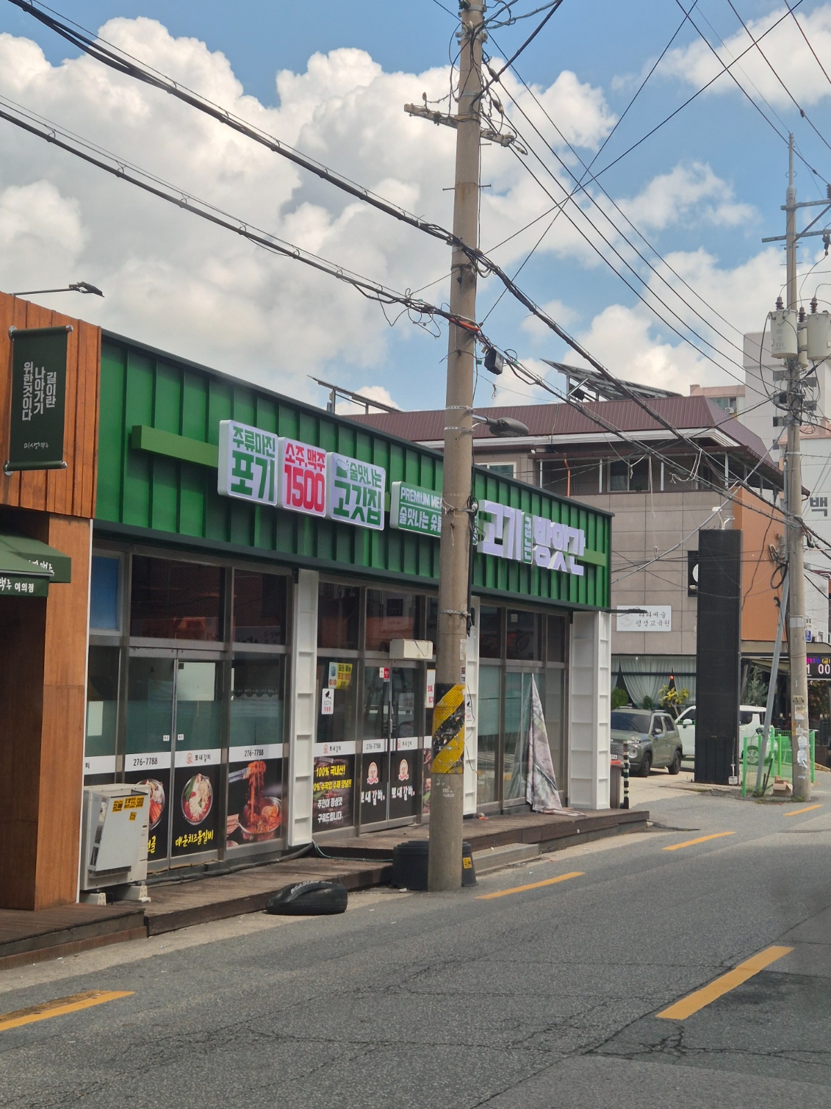 동산동 고기집 홀 서빙 구합니다 공고 썸네일