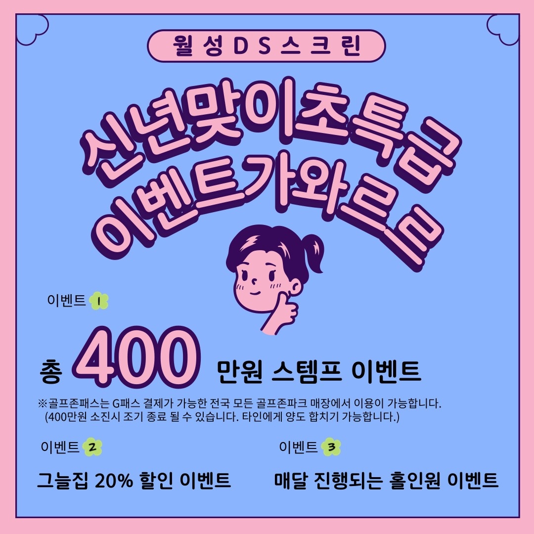 월성동 인근 차량전단지 알바 공고 썸네일