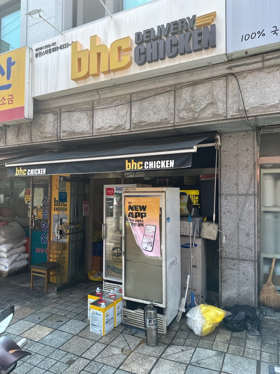 BHC에서 직원 구인합니다. 공고 썸네일