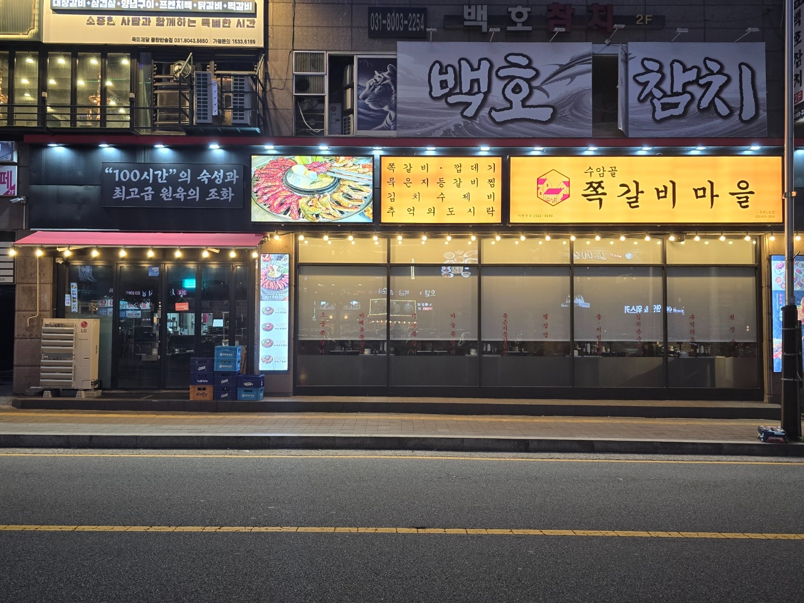 [수암골쪽갈비] 조리실 정직원 채용 공고 썸네일