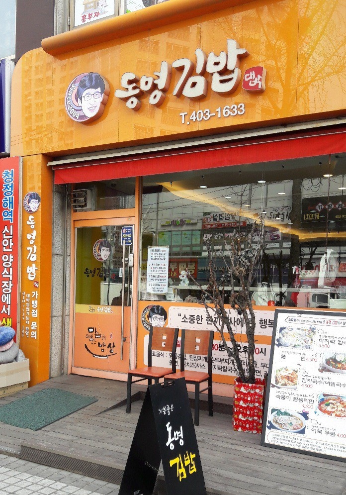 주방보조/설거지 공고 썸네일