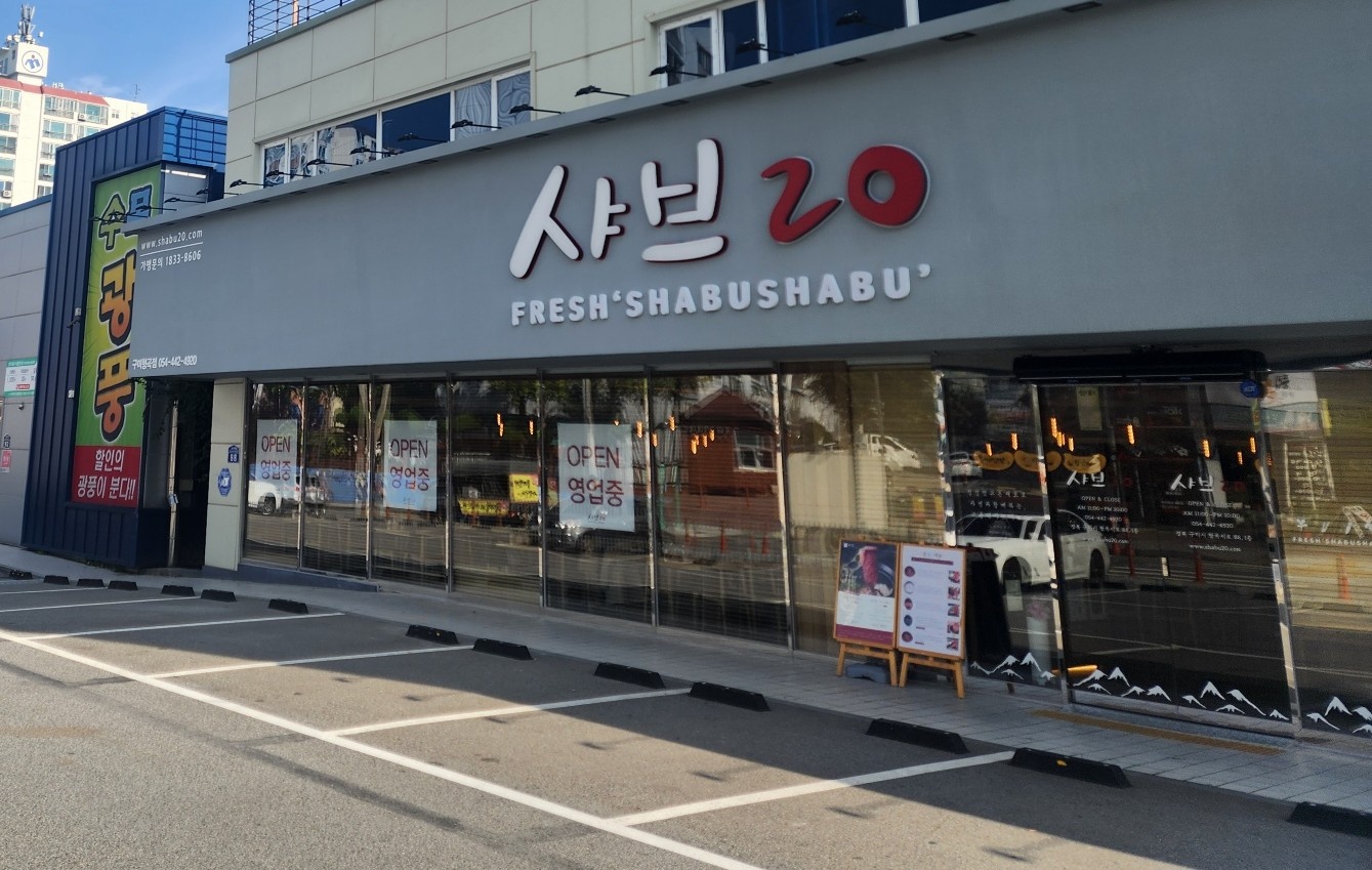 주방 및 홀 직원 0명 모집 공고 썸네일