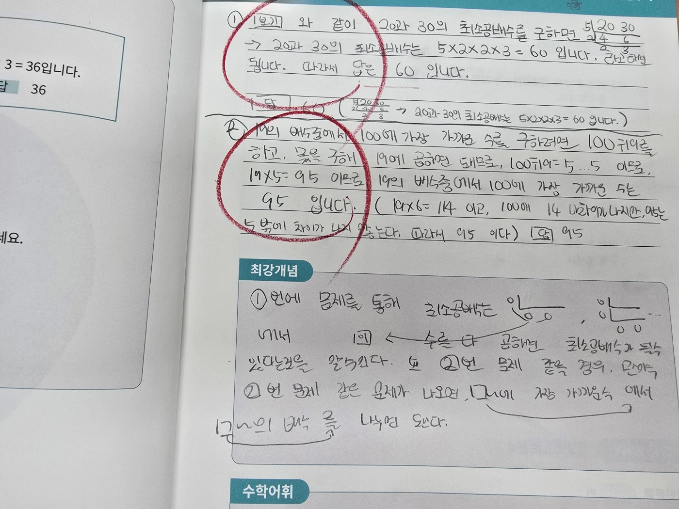 초중수학강사0명 모십니다.
