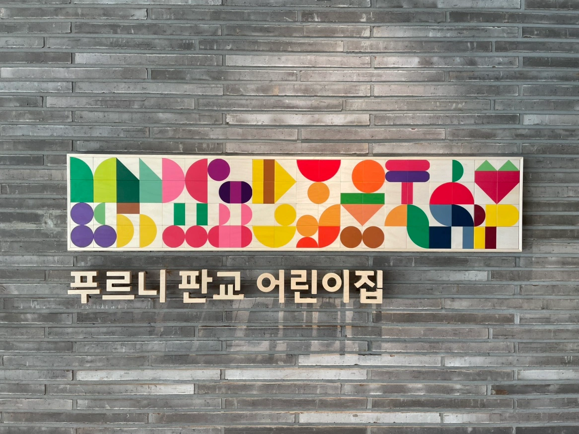 어린이집 조리실 설거지
