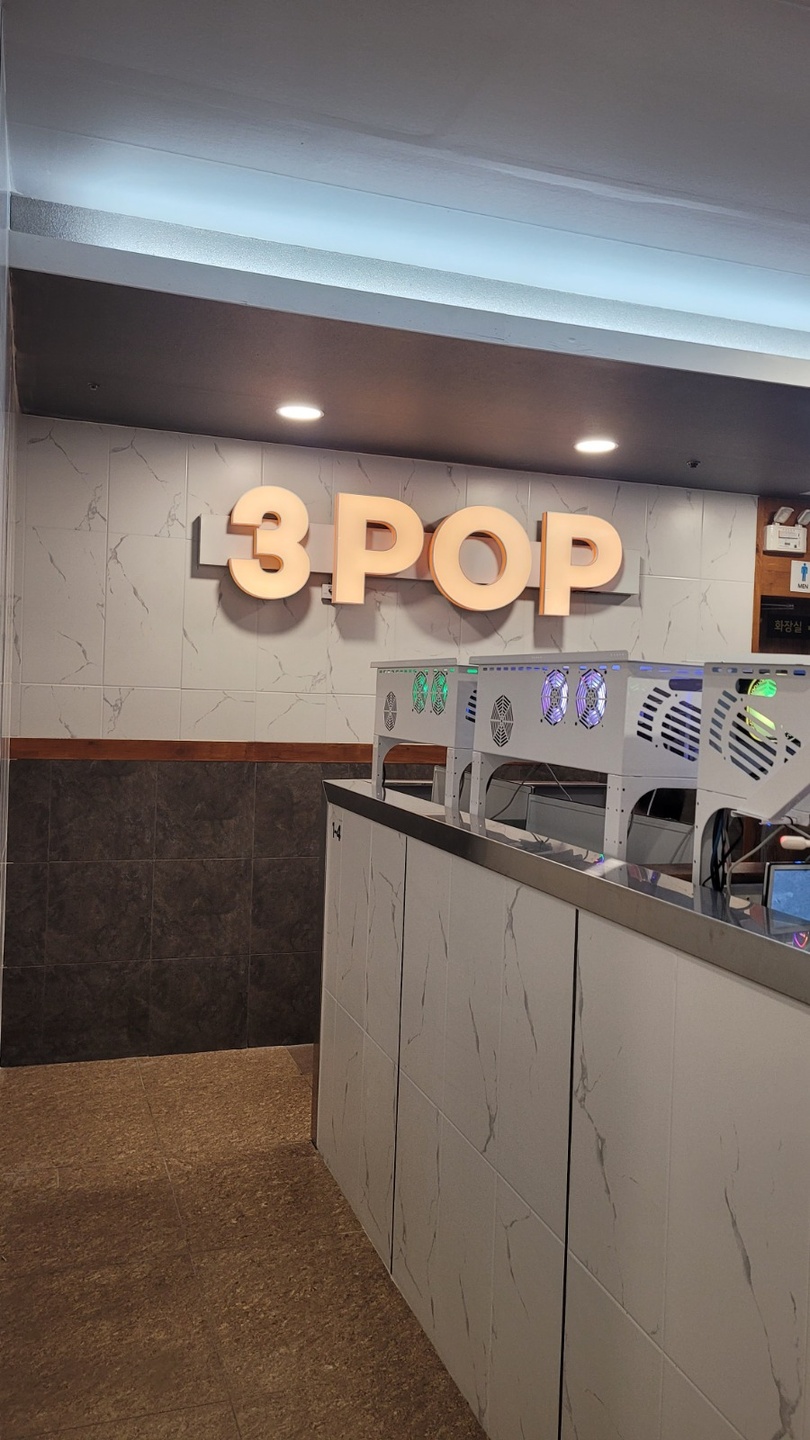 월계동 3POP Pc Cafe 아르바이트 장소