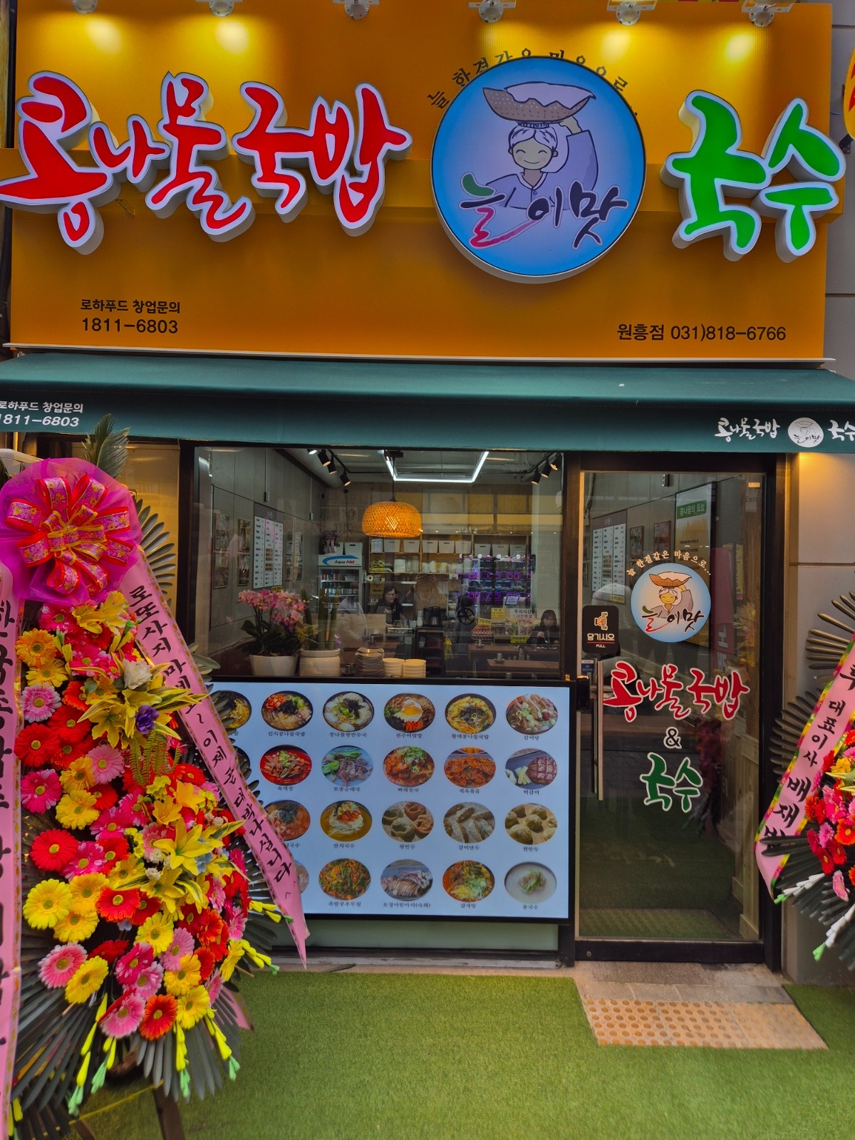 주방업무 해주실 분을 구합니다. 공고 썸네일