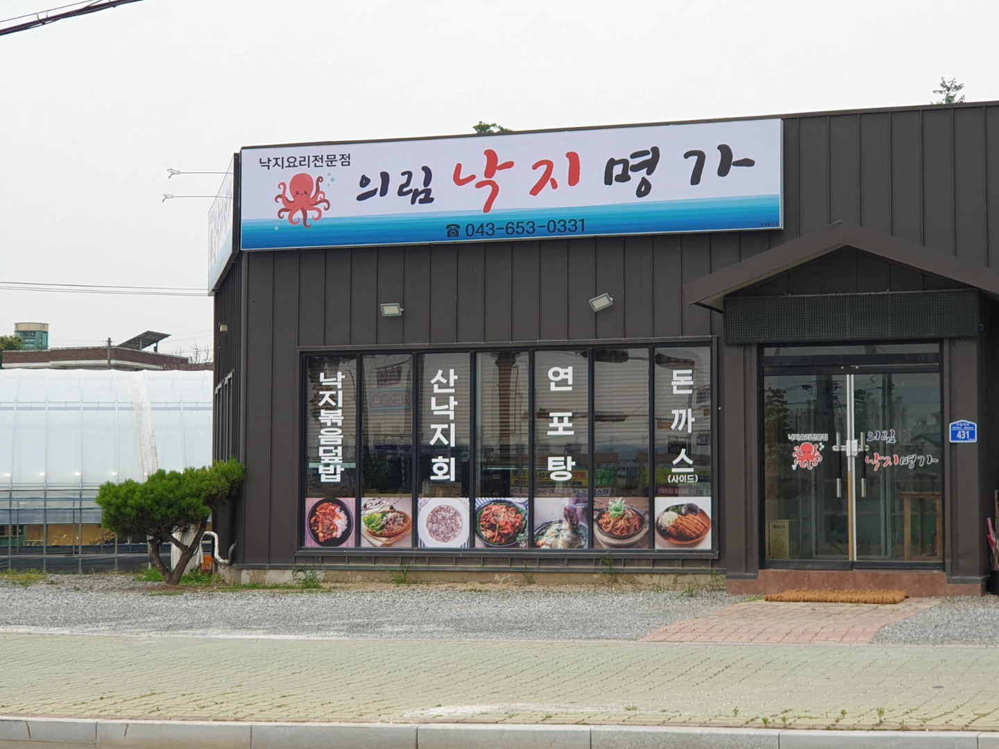 목요일 주방보조 밎 설거지