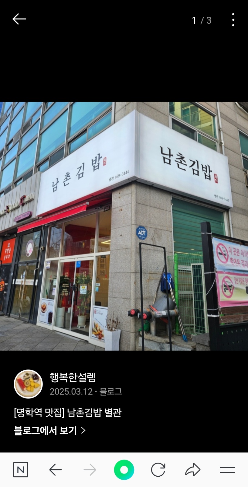 김밥 싸실 분 공고 썸네일
