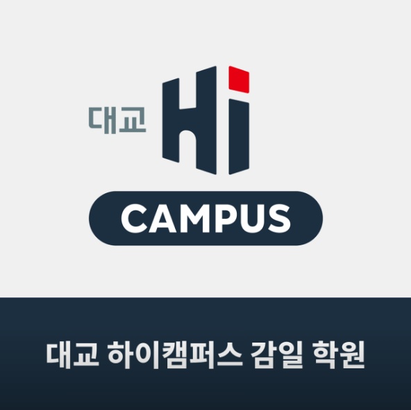 영어 전문 교사를 구합니다. 공고 썸네일