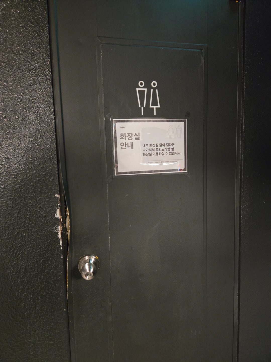 화장실 방화문 제작+교체+철거
