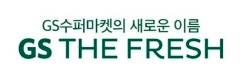GSTHEFRESH 의왕고천점 함께할 직원모십니다