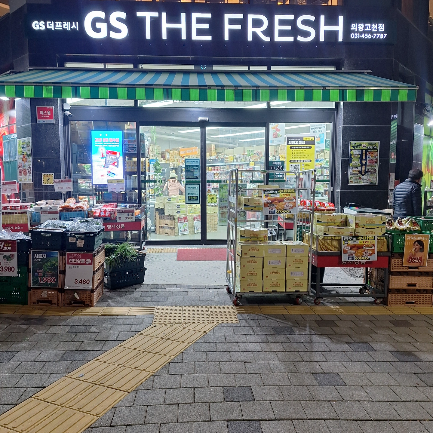 9월4일부터 근무 가능하신분