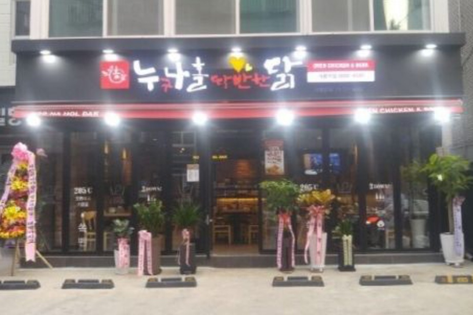 치킨펍/홀서빙 또는 직원/수목금토/월수목/월수목금토 공고 썸네일