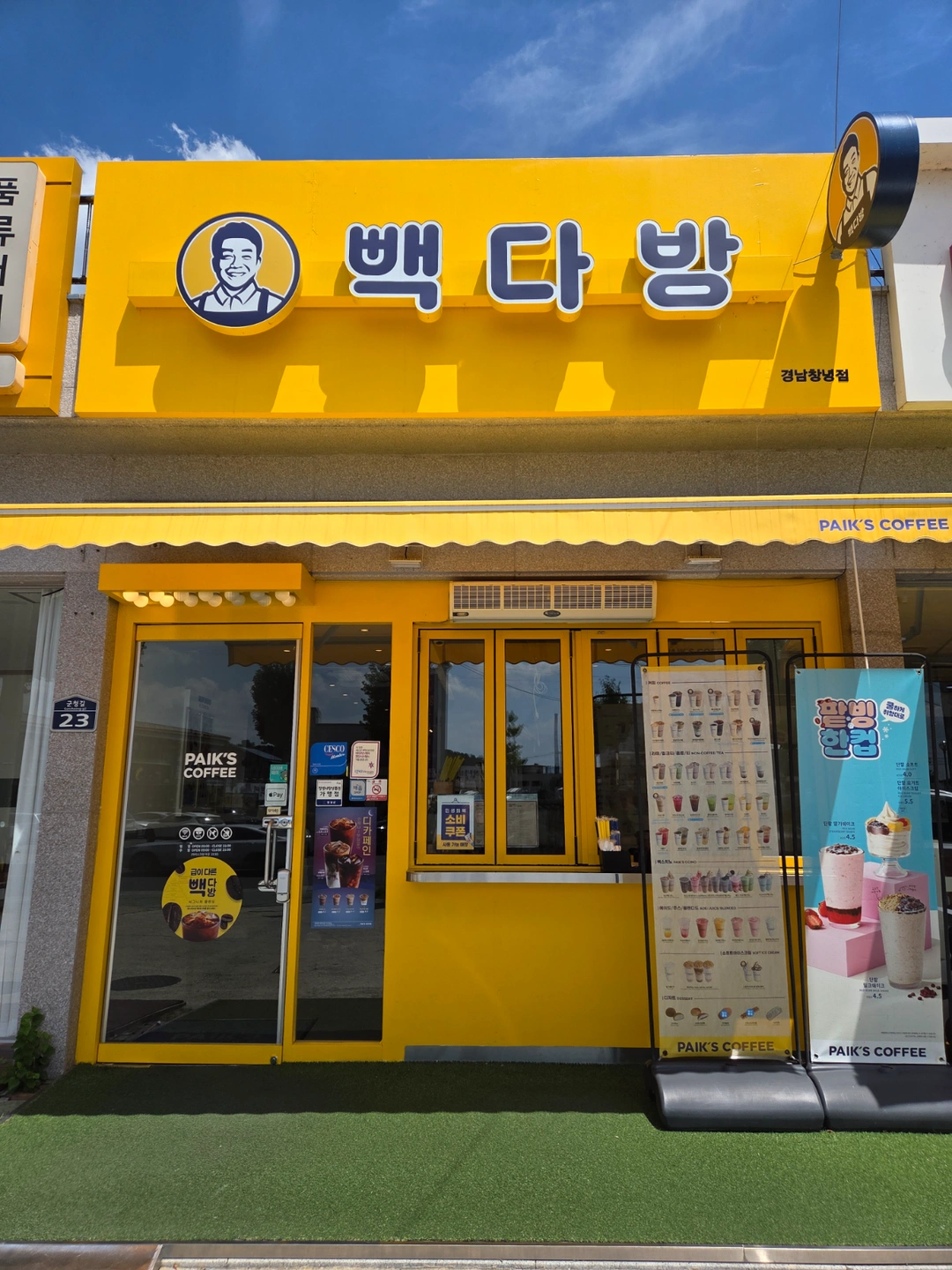 주말 마감파트 모집합니다
