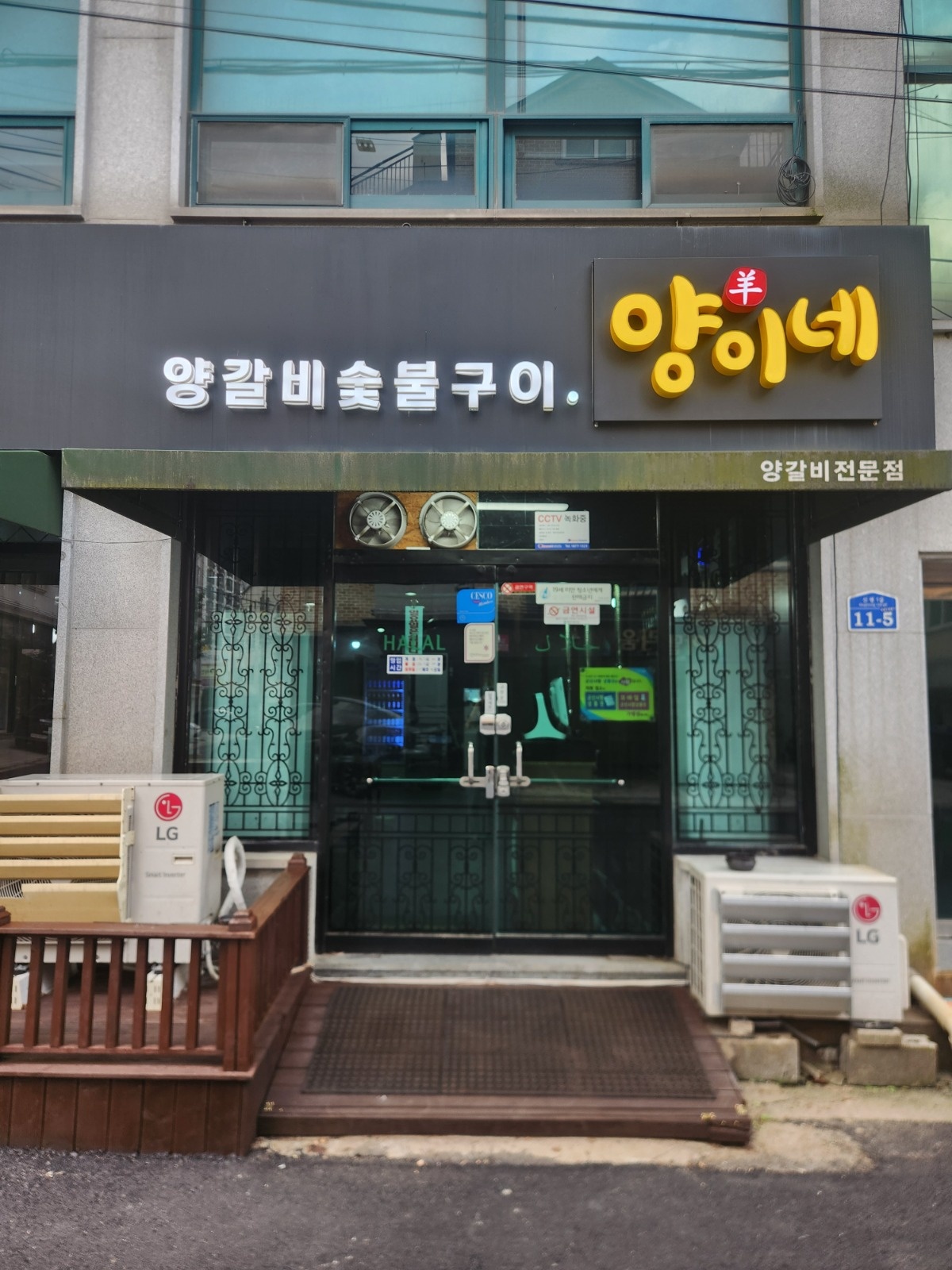 양이네 양갈비 여홀서빙 공고 썸네일