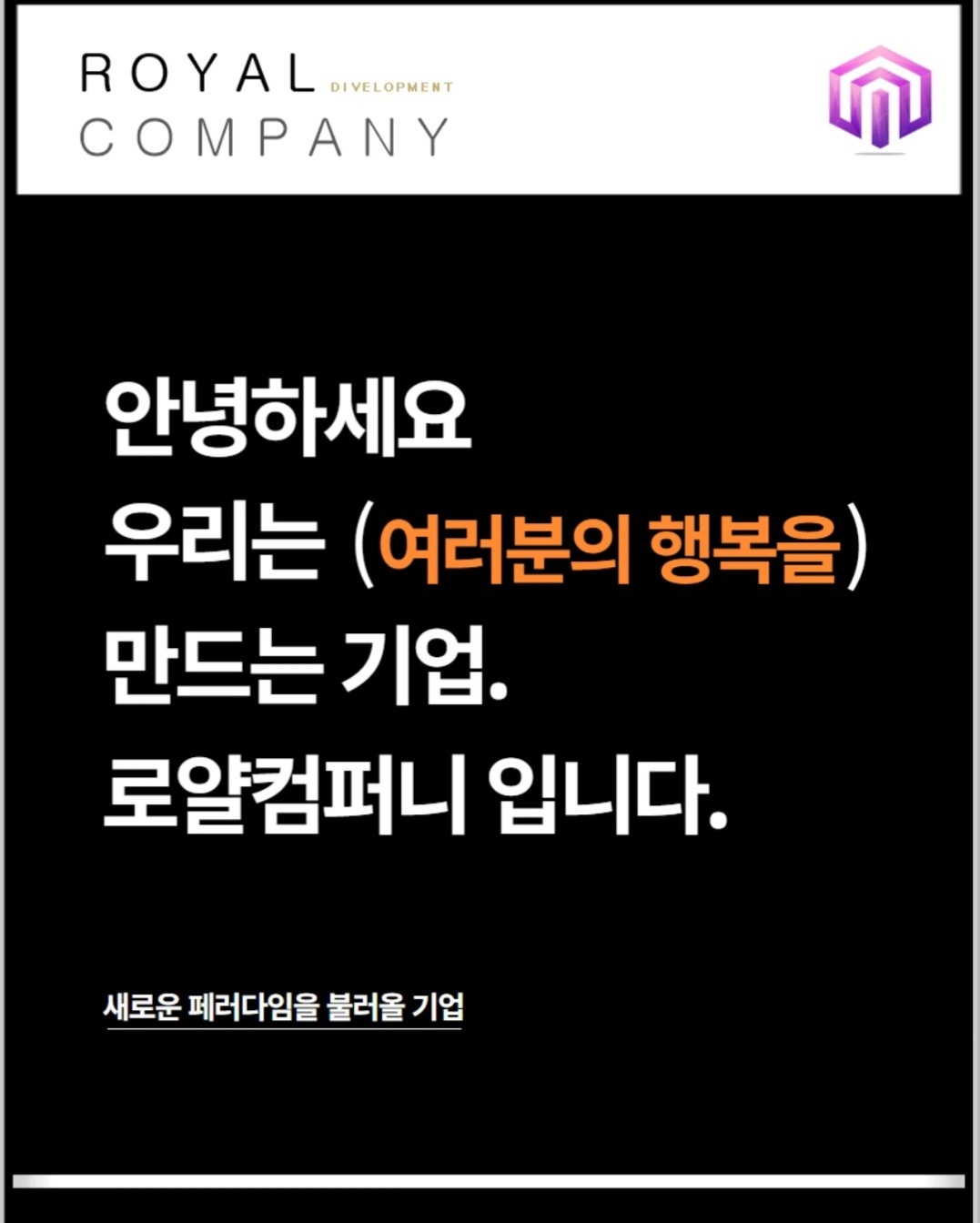 마케팅(영업지원)/분양기획 신입직원추가 모집 공고 썸네일