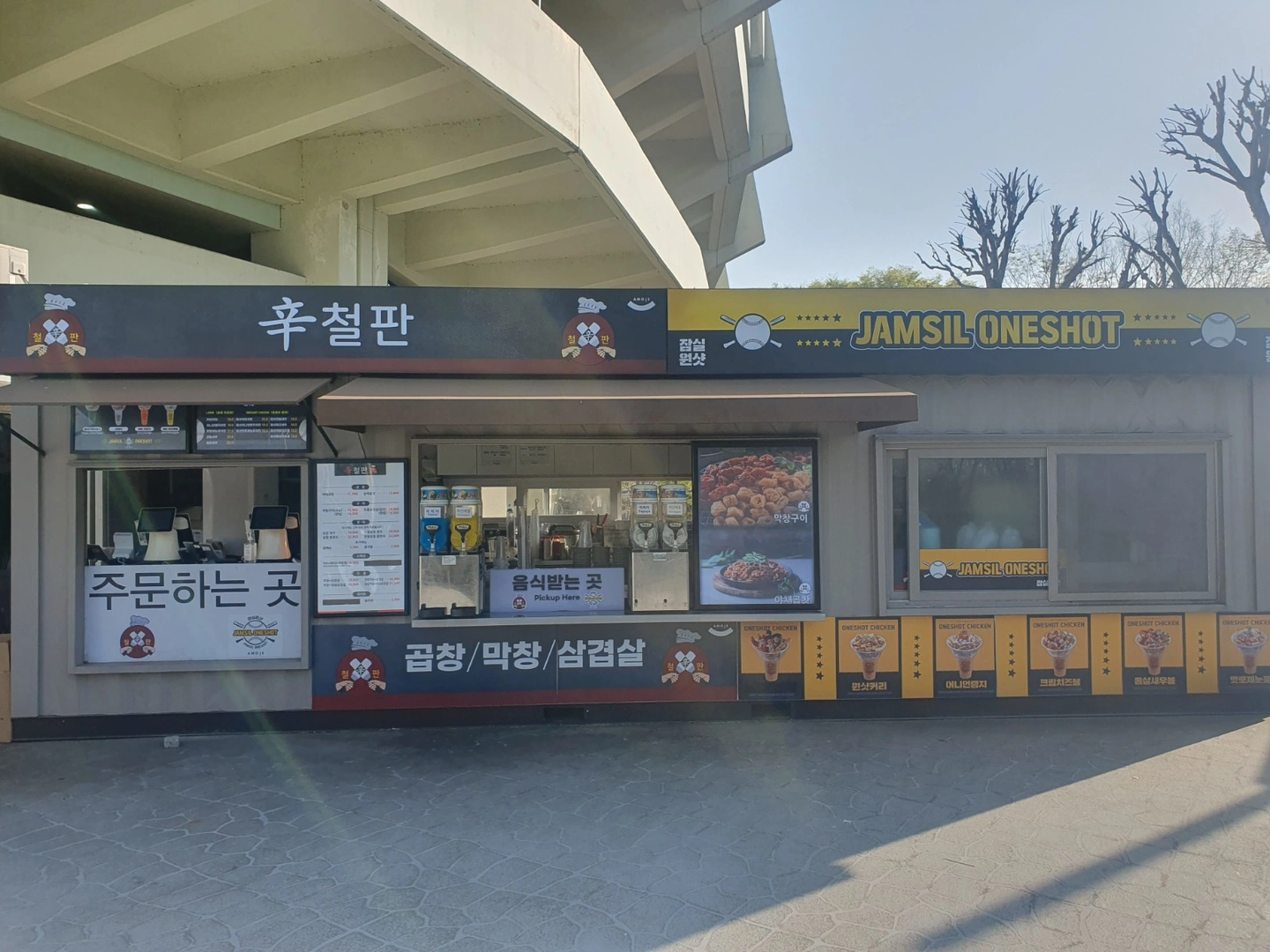 잠실원샷에서 포스트시즌까지 근무가능하신분 모집합니다