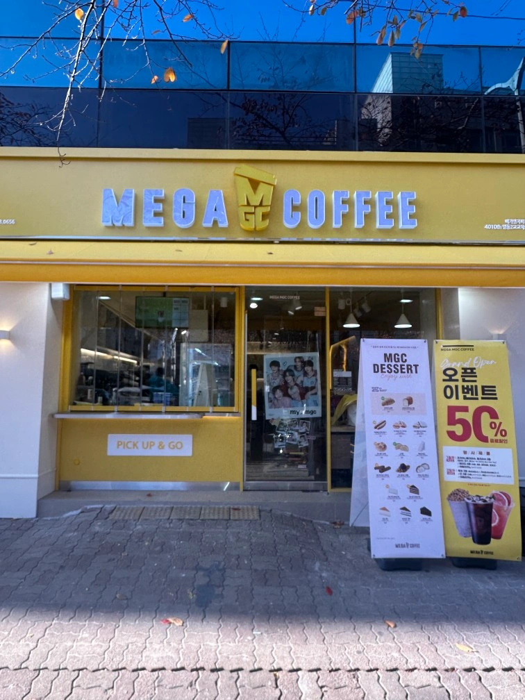 메가MGC커피 영동2교교차로점에서 매니저 및 PT모집
