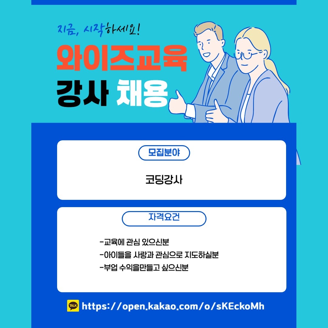 진로체험강사모집!!! 공고 썸네일