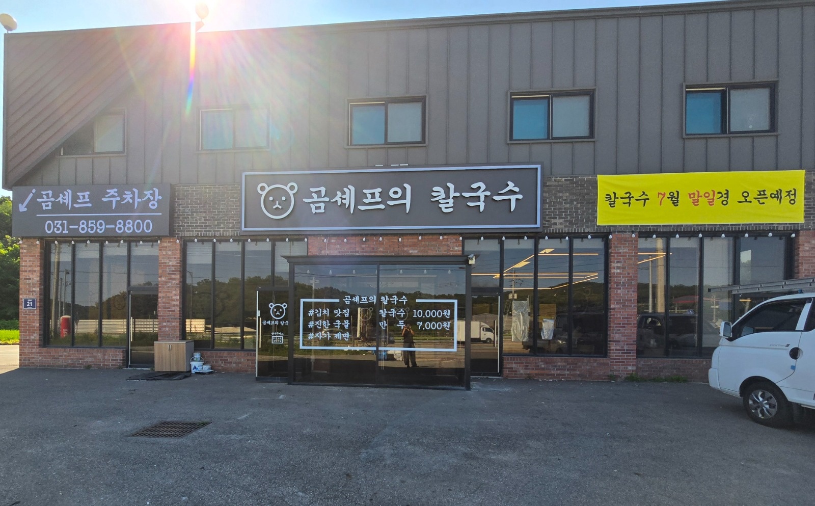 홀써빙 및 매장관리 공고 썸네일