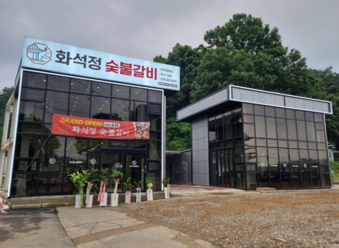 화석정 숯불갈비에서 홀/주방 직원 모집합니다