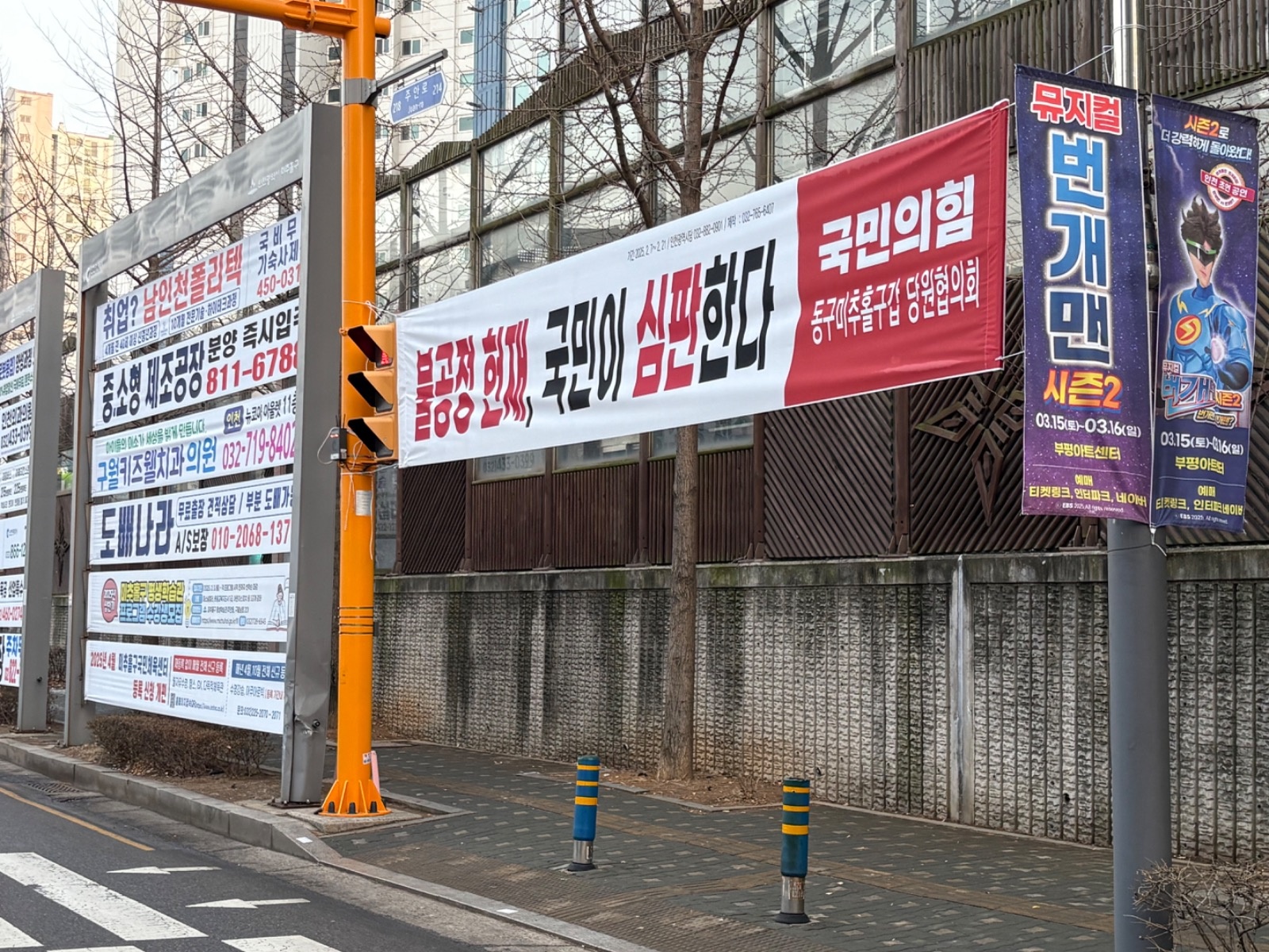 현수막 시공 직원 모집 합니다 공고 썸네일