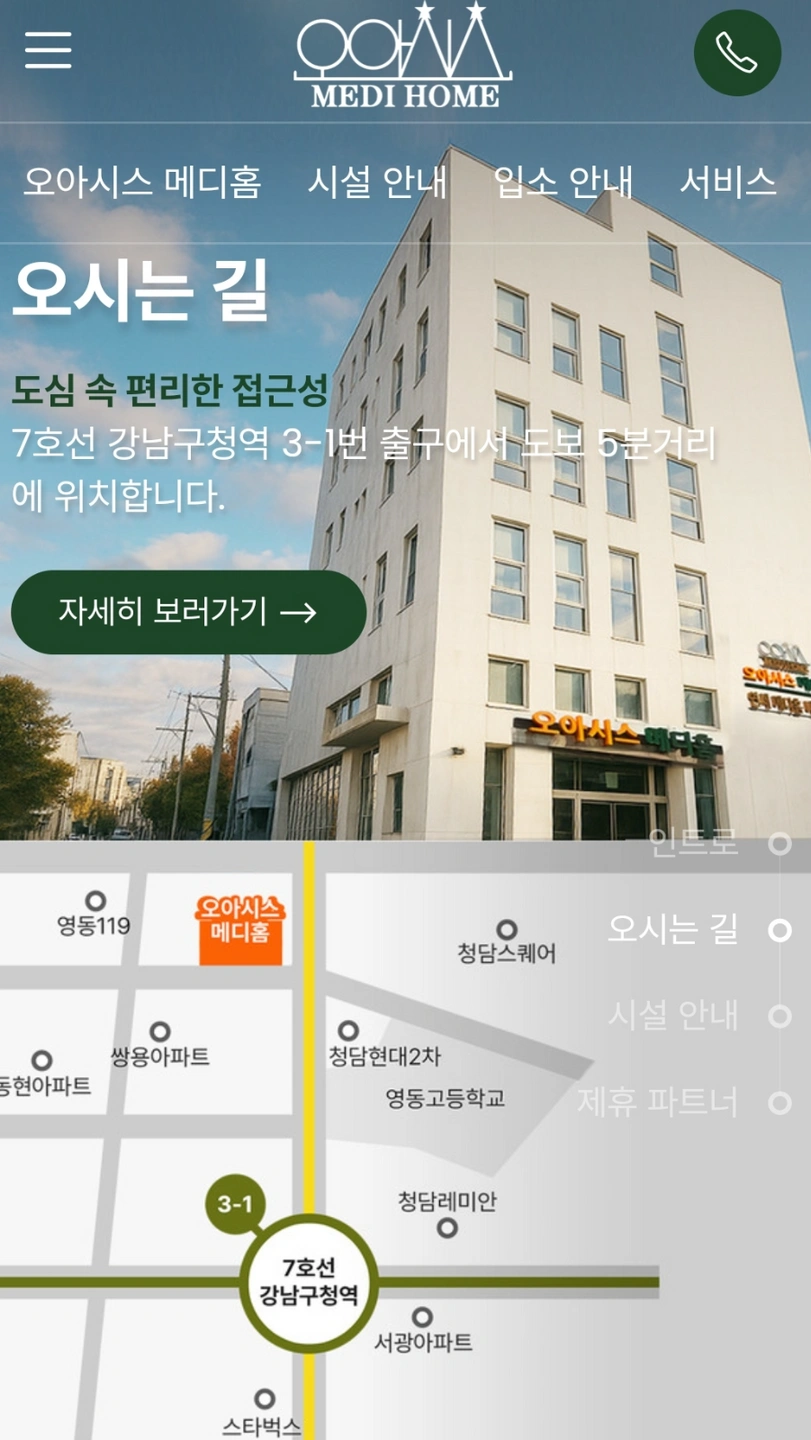 강남구청역 근처 조리원님 구합니다
