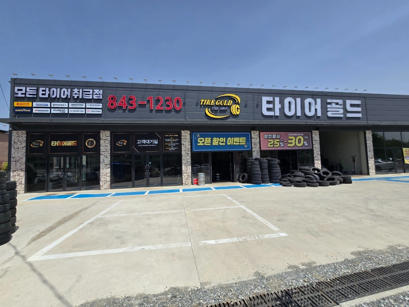열정넘치는 인재 모집합니다. 즐겁게 근무 하실분~^^