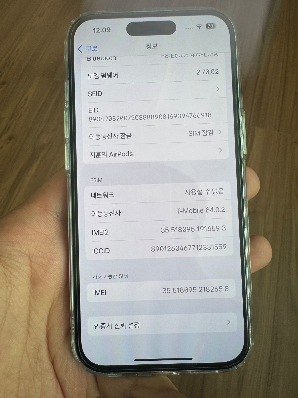 아이폰 15 티모바일 언락해주실분 공고 썸네일