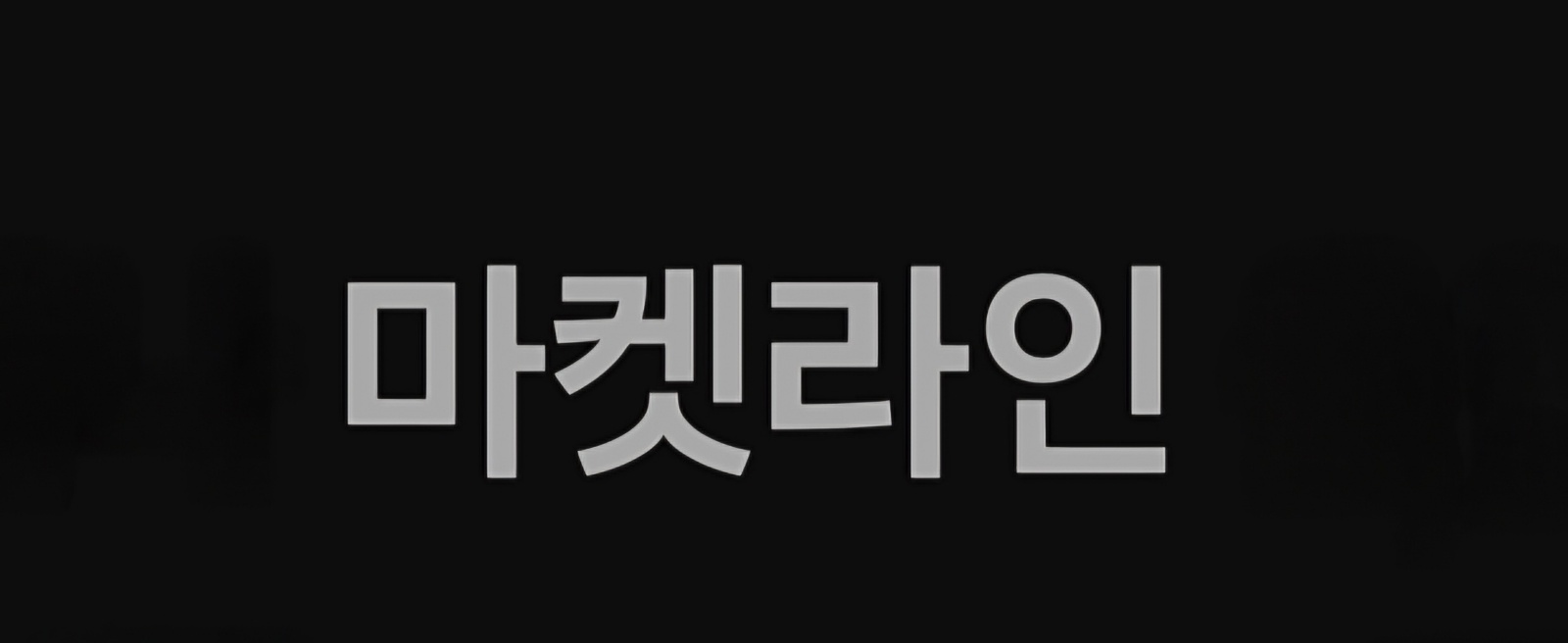 해외구매대행 상품검수알바 공고 썸네일