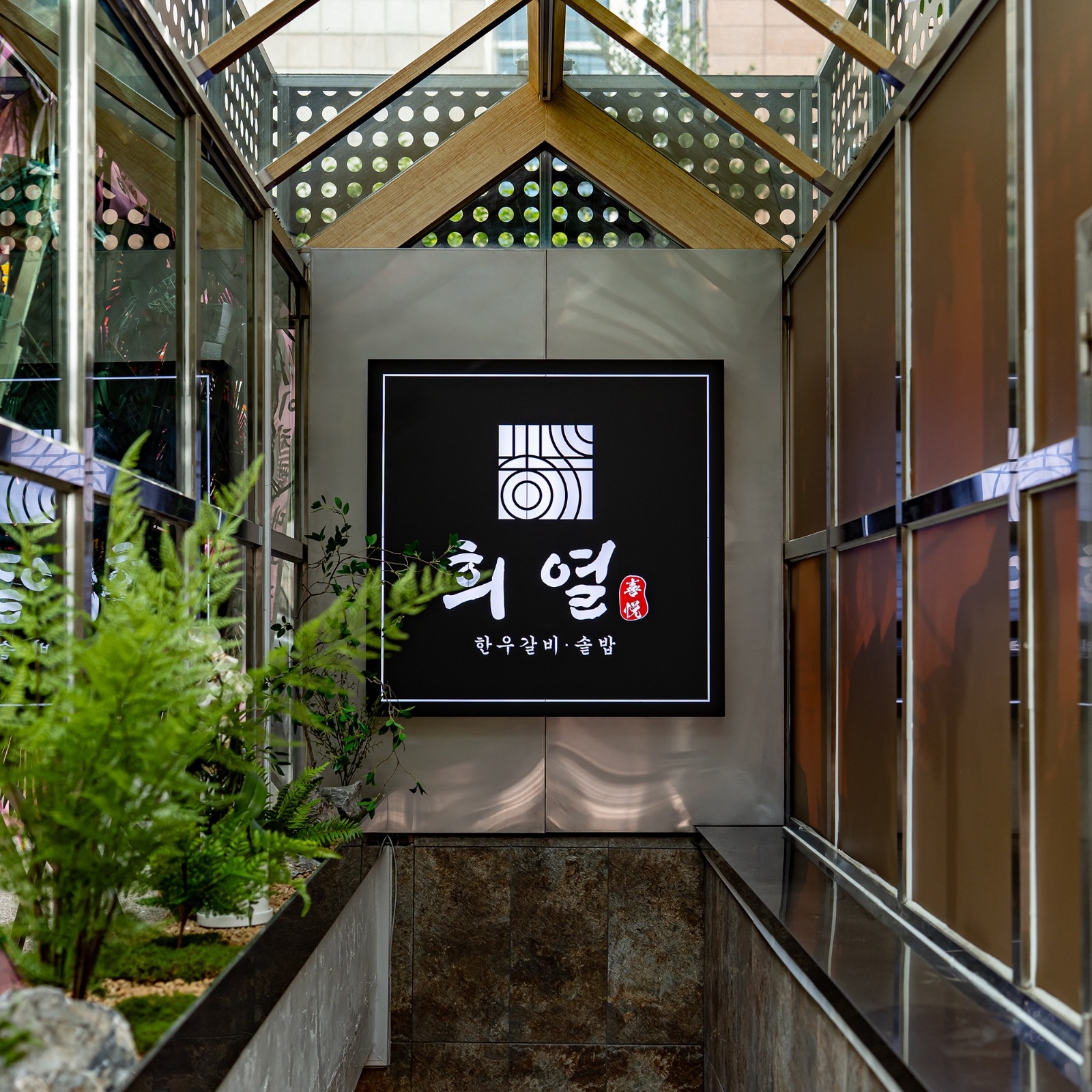 홀 경력직 직원/파트타임 모집 공고 썸네일