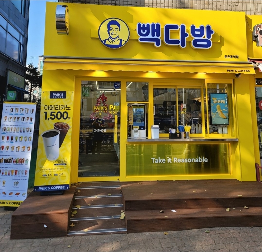빽다방 둔촌동역점에서 주말 근무자를 구합니다. 공고 썸네일