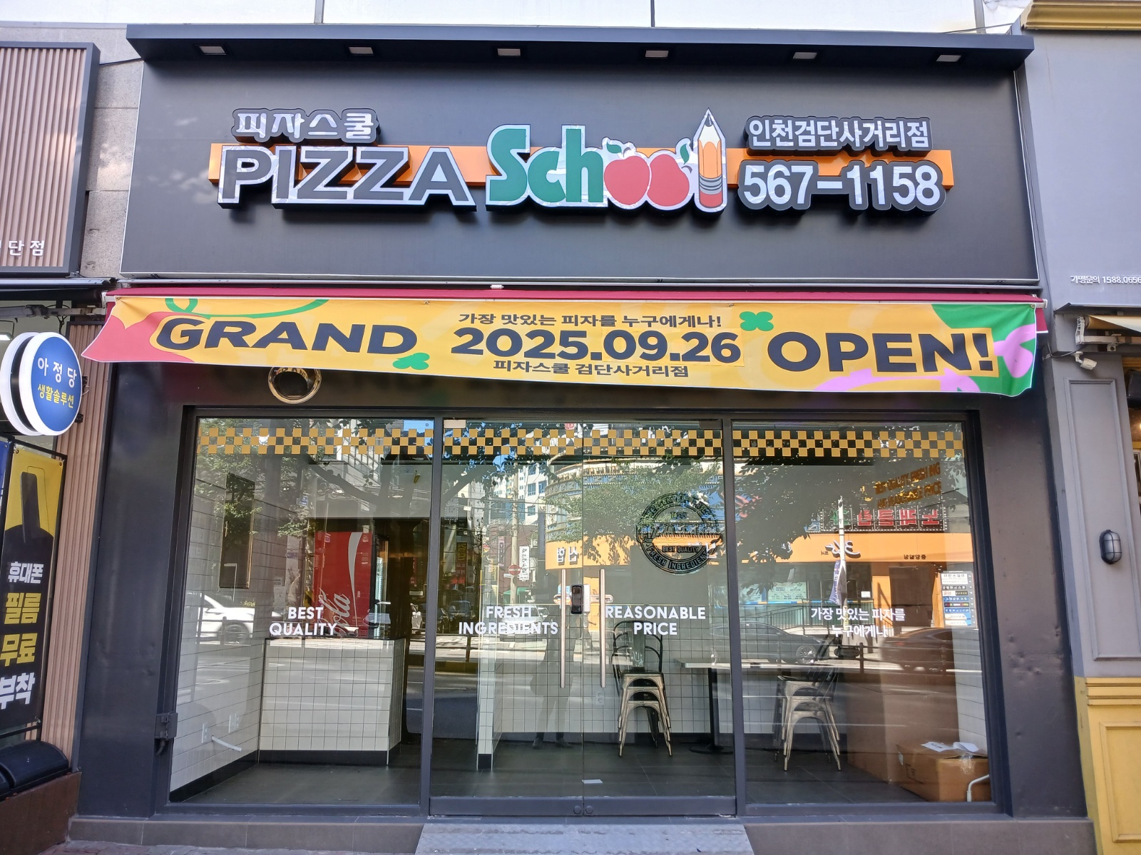 오픈매장 피자스쿨 검단사거리점 파트타이머를 구합니다. 공고 썸네일