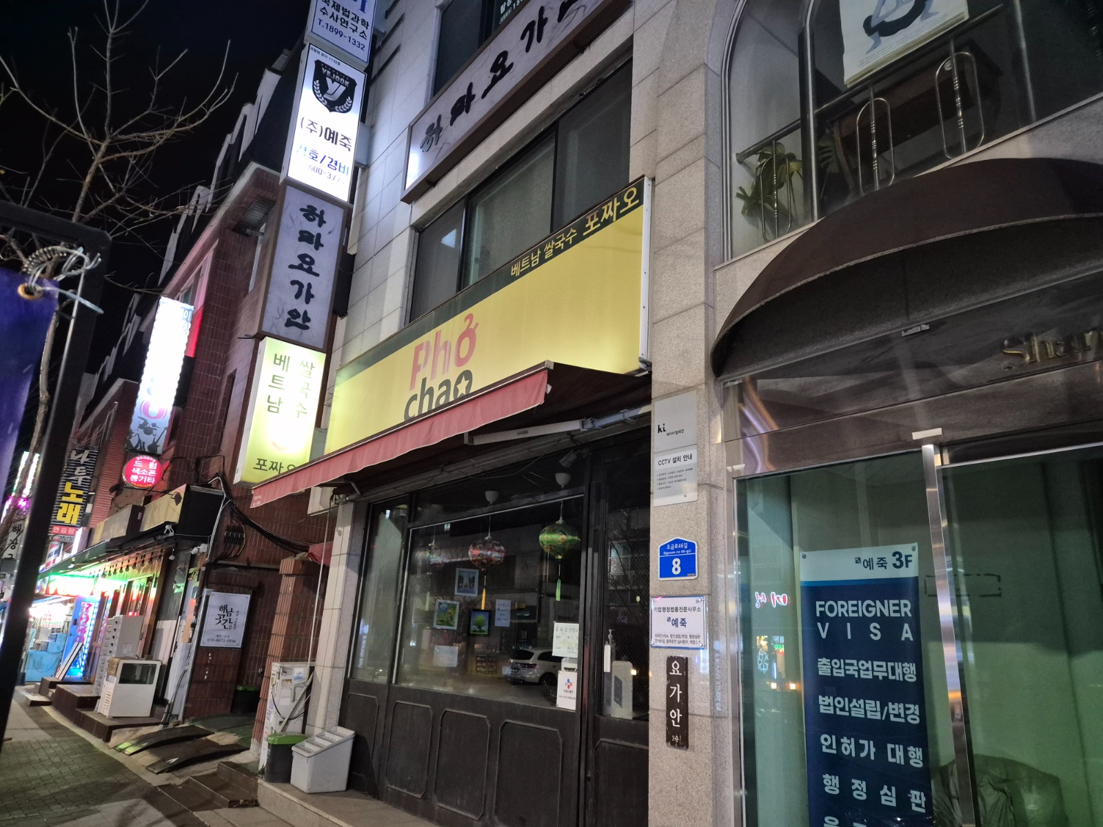 베트남 식당 주방보조 공고 썸네일