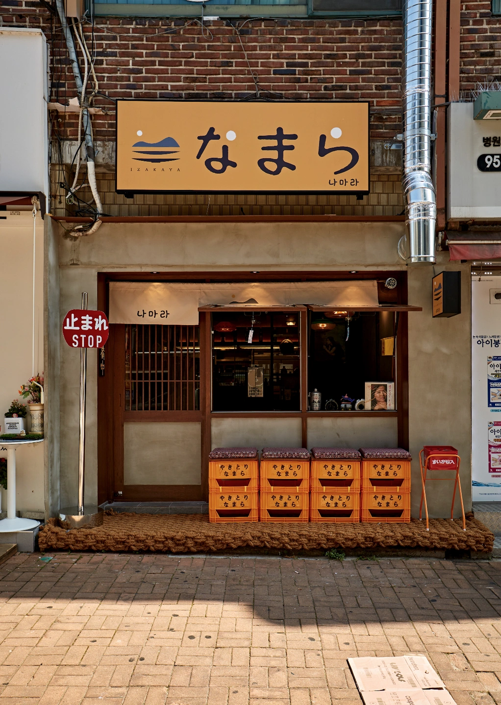 문산 이자카야 나마라에서 홀서빙 구합니다.