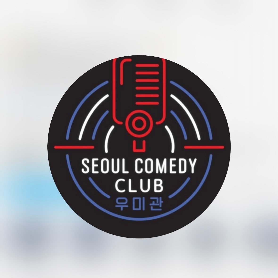 서울코미디 공연장 아르바이트 공고 썸네일