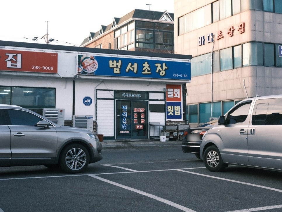정자회센터 범서초장 주말홀써빙 파트타임/풀타임 선택 공고 썸네일